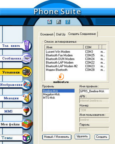 ������ � PC Suite