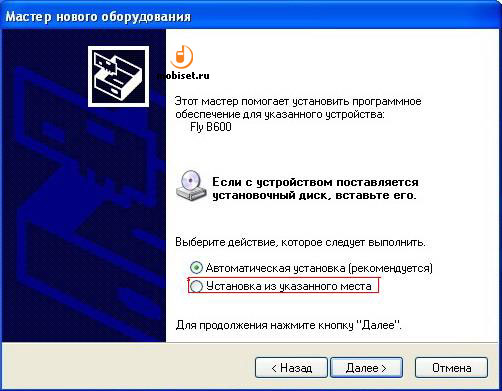 �������� Fly. ����������� � ��