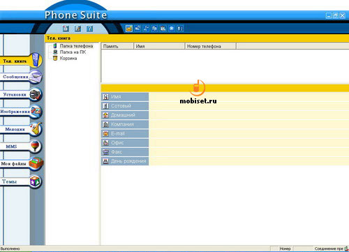 �������� Fly. ����������� � ��