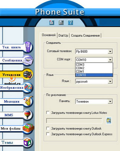 �������� Fly. ����������� � ��