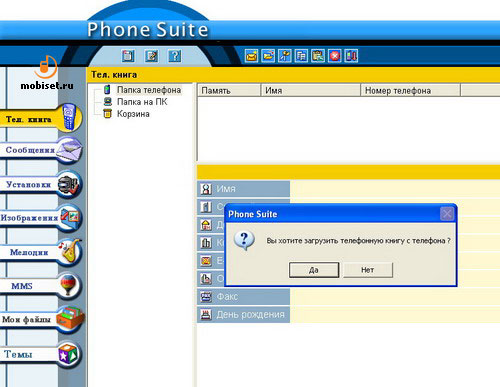 �������� Fly. ����������� � ��