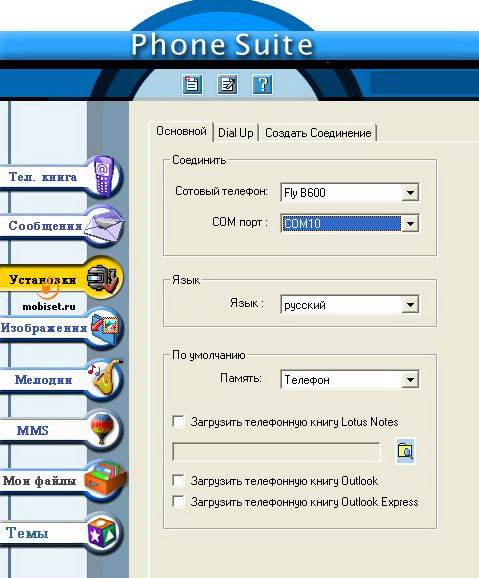 �������� Fly. ����������� � ��