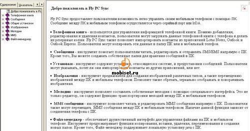 �������� Fly. ����������� � ��