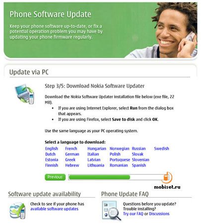 Nokia Phone Software Update