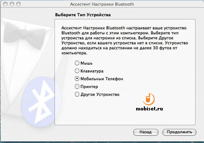 Sony Ericsson & Macintosh