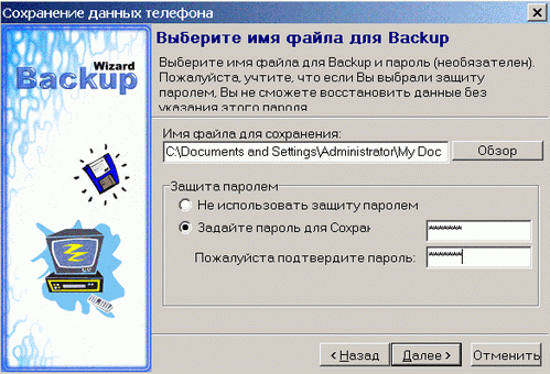 Oxygen Phone Manager II