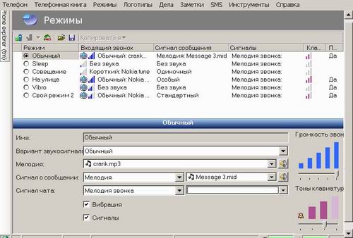 Oxygen Phone Manager II