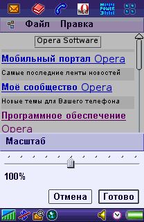 Opera 6.31 ��� Symbian UIQ 2.1