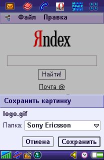 Opera 6.31 ��� Symbian UIQ 2.1