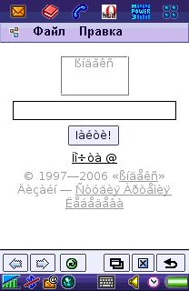 Opera 6.31 ��� Symbian UIQ 2.1