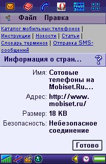 Opera 6.31 ��� Symbian UIQ 2.1