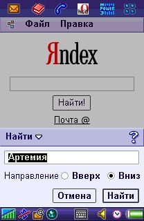 Opera 6.31 ��� Symbian UIQ 2.1
