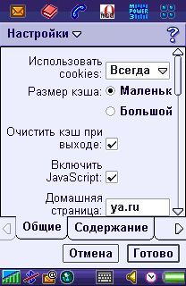 Opera 6.31 ��� Symbian UIQ 2.1