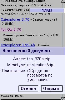 Opera 6.31 ��� Symbian UIQ 2.1