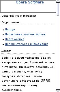 Opera 6.31 ��� Symbian UIQ 2.1