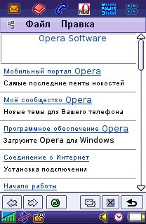 Opera 6.31 ��� Symbian UIQ 2.1