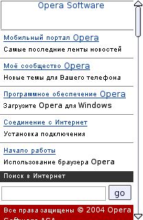 Opera 6.31 ��� Symbian UIQ 2.1