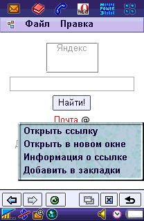 Opera 6.31 ��� Symbian UIQ 2.1