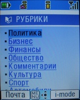 ����� ����� ������� i-mode: ������� � ������