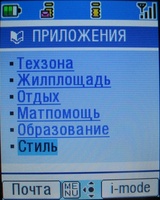 ����� ����� ������� i-mode: ������� � ������