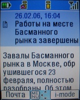 ����� ����� ������� i-mode: ������� � ������
