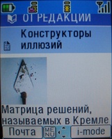 ����� ����� ������� i-mode: ������� � ������