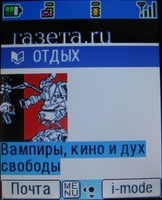 ����� ����� ������� i-mode: ������� � ������