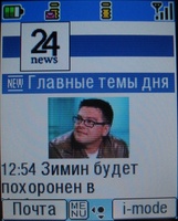 ����� ����� ������� i-mode: ������� � ������