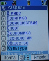 ����� ����� ������� i-mode: ������� � ������