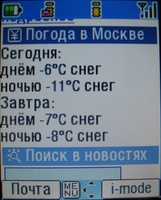 ����� ����� ������� i-mode: ������� � ������