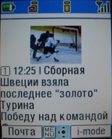 ����� ����� ������� i-mode: ������� � ������