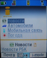 ����� ����� ������� i-mode: ������� � ������