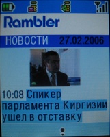 ����� ����� ������� i-mode: ������� � ������