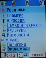 ����� ����� ������� i-mode: ������� � ������