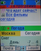 ����� ����� ������� i-mode: ������� � ������