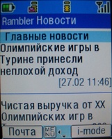 ����� ����� ������� i-mode: ������� � ������