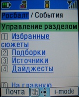 ����� ����� ������� i-mode: ������� � ������