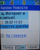 ����� ����� ������� i-mode: ������� � ������