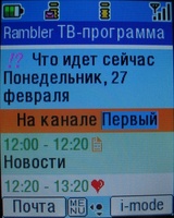 ����� ����� ������� i-mode: ������� � ������