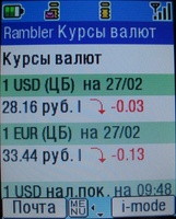 ����� ����� ������� i-mode: ������� � ������