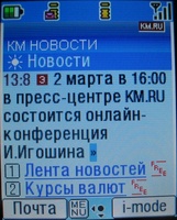 ����� ����� ������� i-mode: ������� � ������