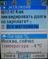 ����� ����� ������� i-mode: ������� � ������
