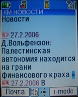 ����� ����� ������� i-mode: ������� � ������