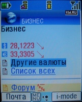 ����� ����� ������� i-mode: ������� � ������