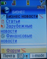 ����� ����� ������� i-mode: ������� � ������