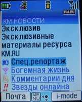 ����� ����� ������� i-mode: ������� � ������