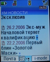 ����� ����� ������� i-mode: ������� � ������