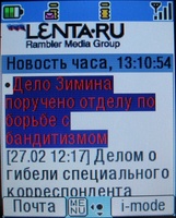 ����� ����� ������� i-mode: ������� � ������