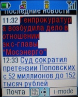 ����� ����� ������� i-mode: ������� � ������