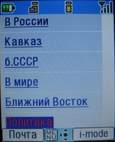 ����� ����� ������� i-mode: ������� � ������